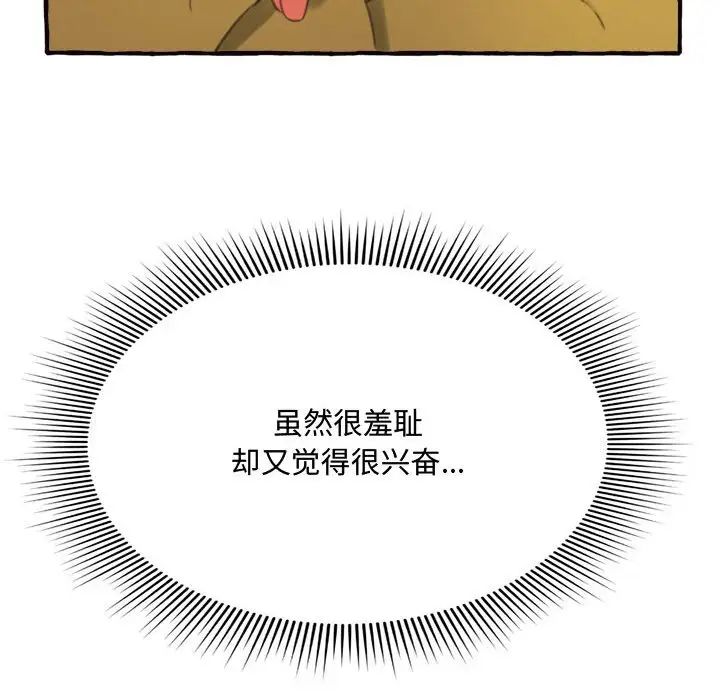 得不到的你第10话