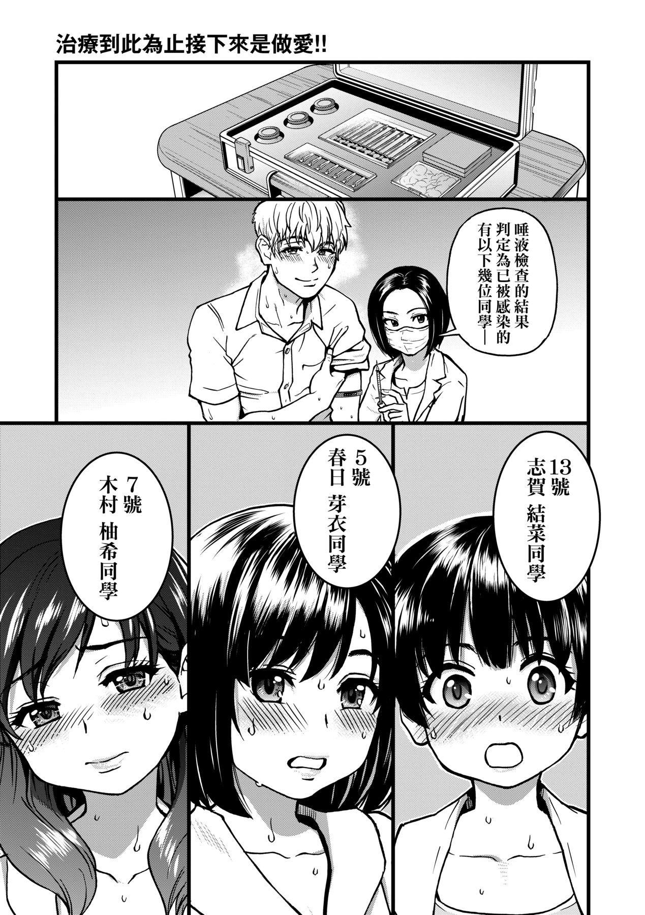 [师走の翁]仆の精液で本復快癒!!｜靠我的精液本復快癒!![eve修图拼接][无修正][DL版][师走の翁]仆の精液で本復快癒!!｜靠我的精液本復快癒!![eve修图拼接][无修正][DL版]
