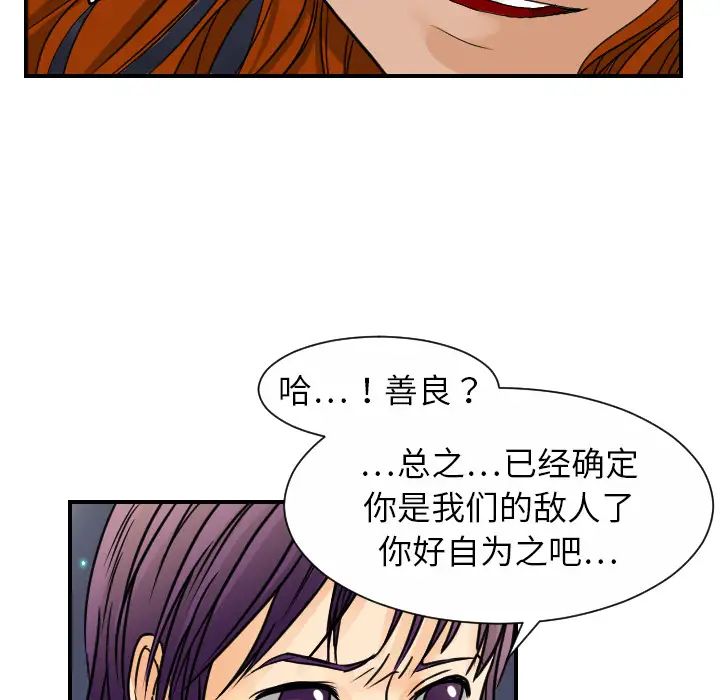 超能力者第9话