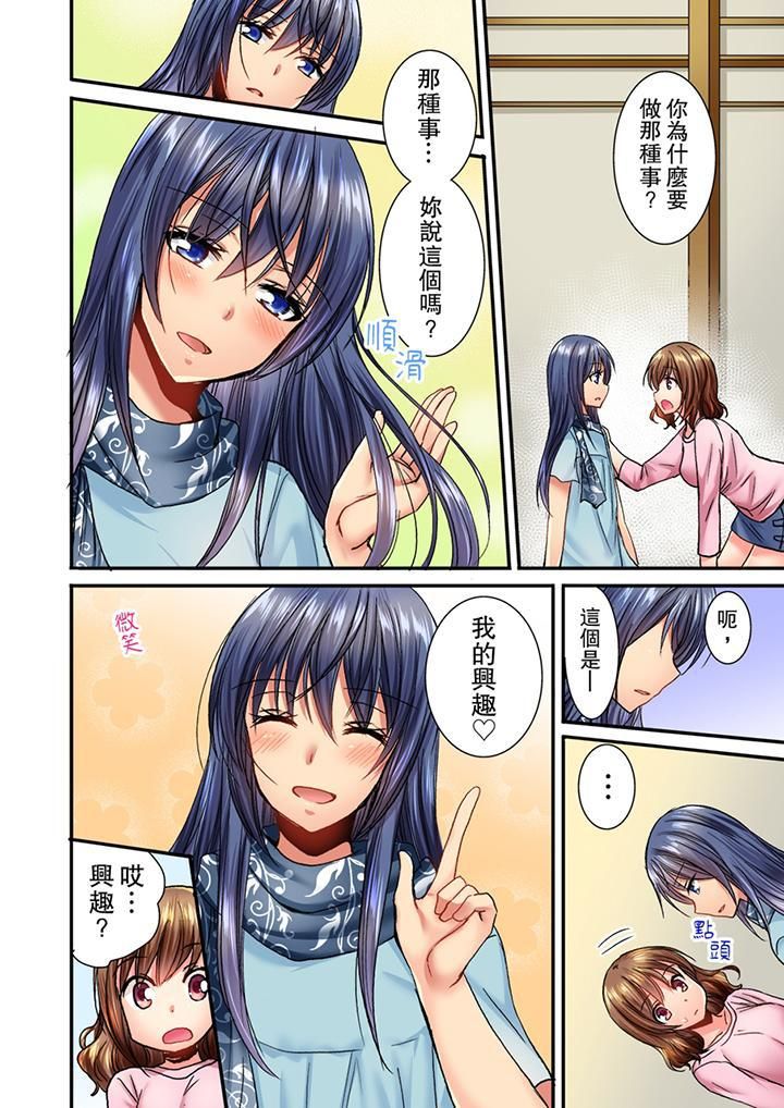 遭到夜袭「不行…要去了！」～被年下的儿时玩伴玩弄了一整夜第6话