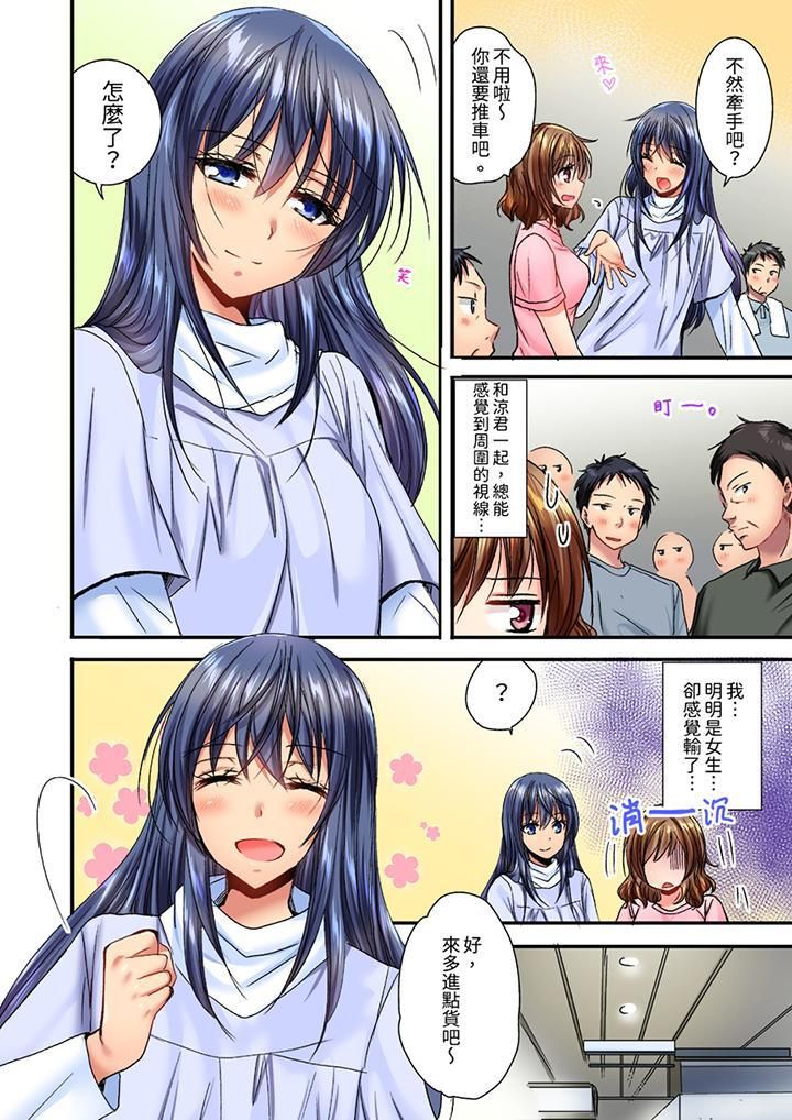 遭到夜袭「不行…要去了!」~被年下的儿时玩伴玩弄了一整夜第7话