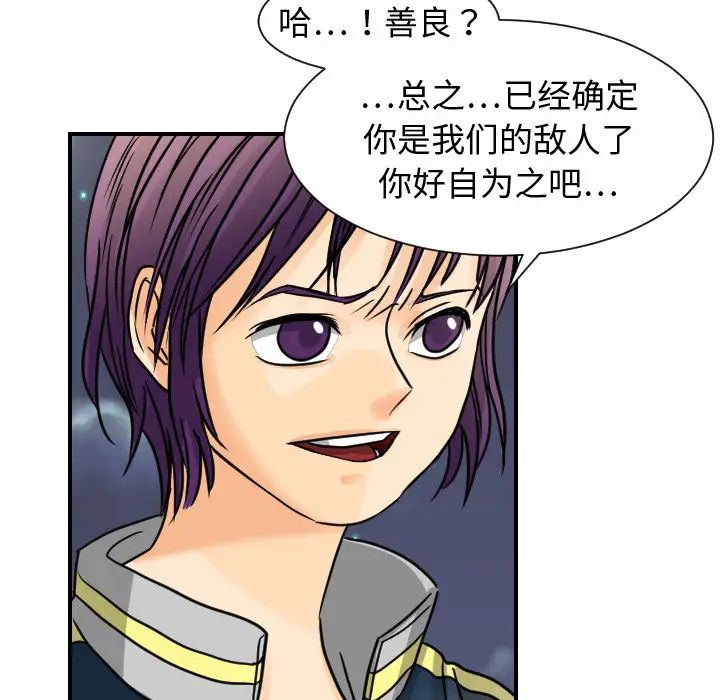 超能力者第10话