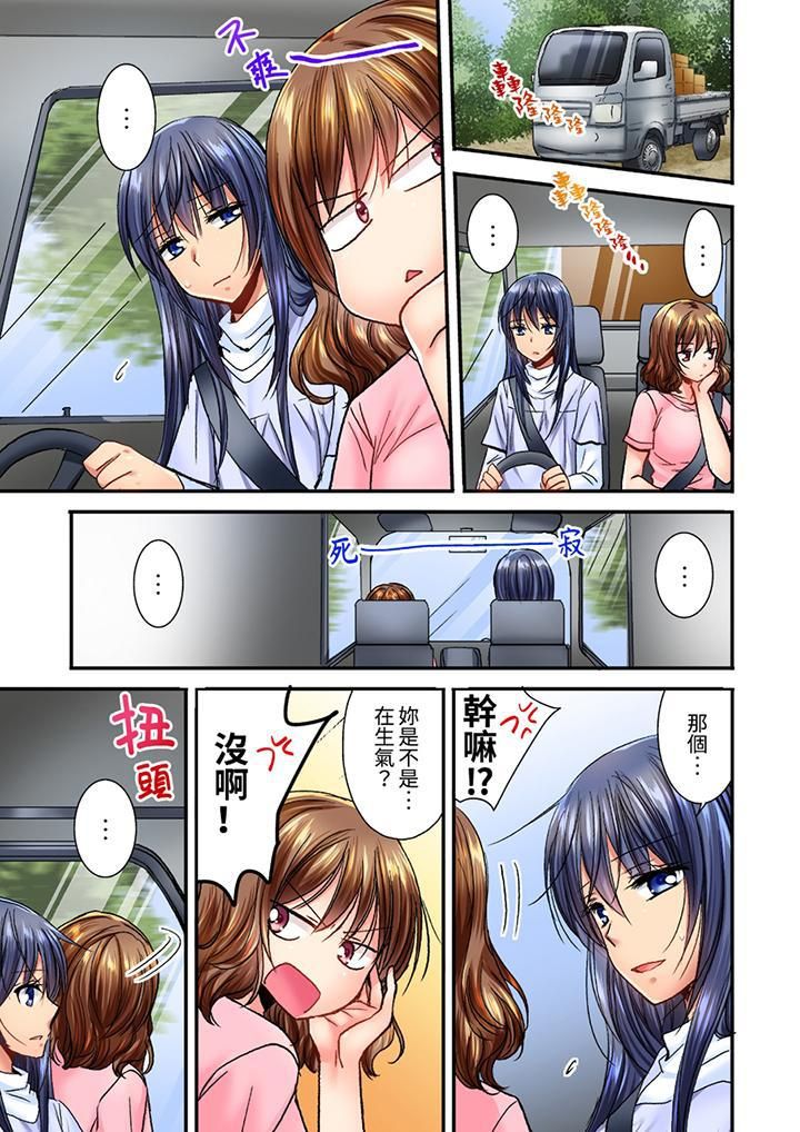 遭到夜袭「不行…要去了!」~被年下的儿时玩伴玩弄了一整夜第7话