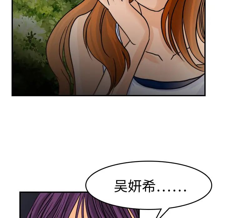 超能力者第10话