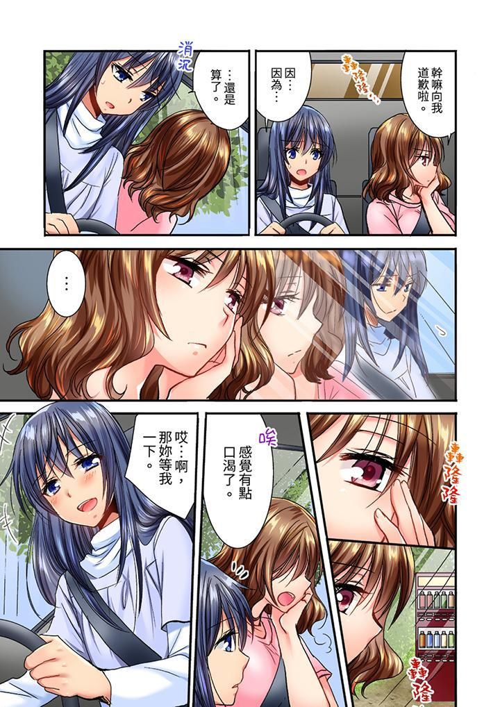 遭到夜袭「不行…要去了!」~被年下的儿时玩伴玩弄了一整夜第7话