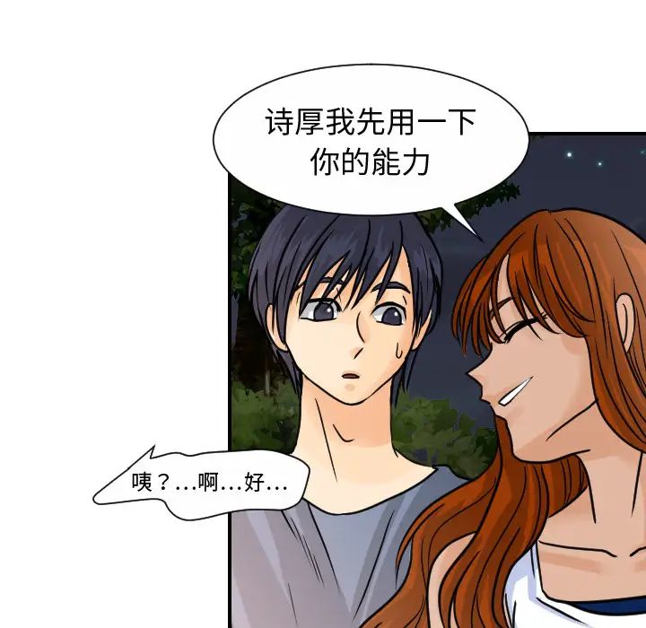 超能力者第10话