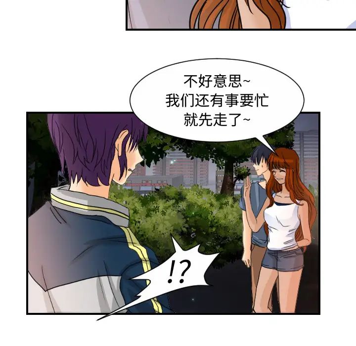 超能力者第10话