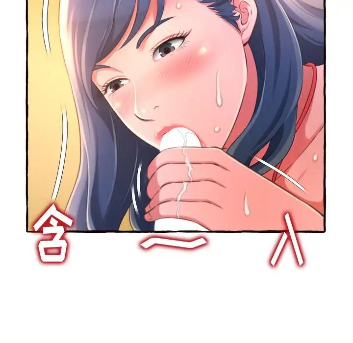 得不到的你第10话