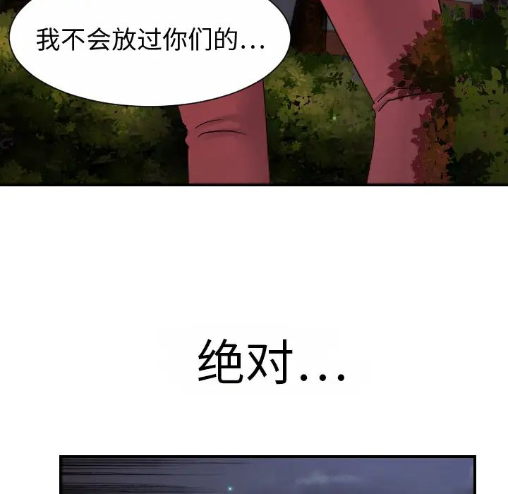 超能力者第10话