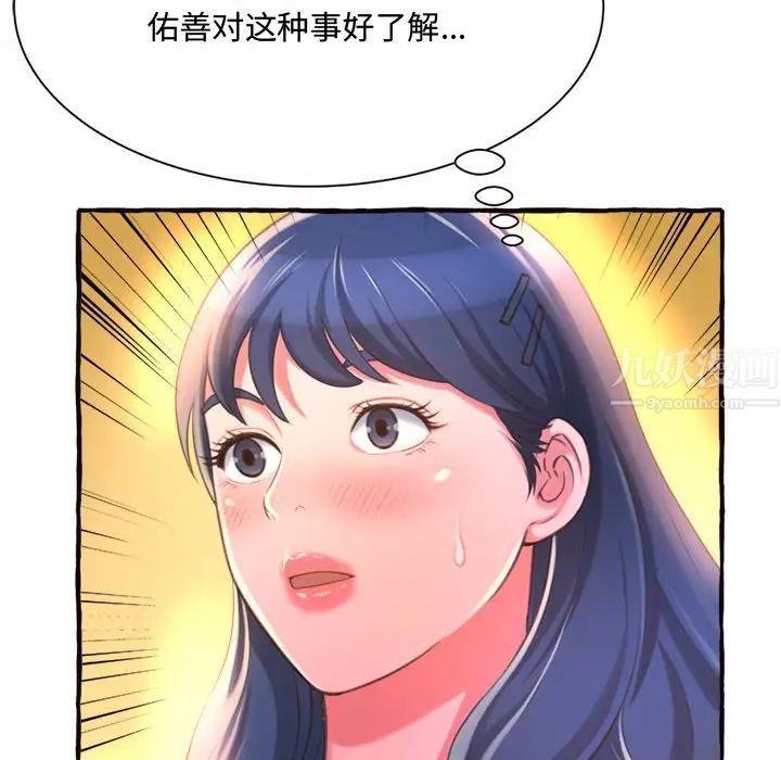 得不到的你第10话