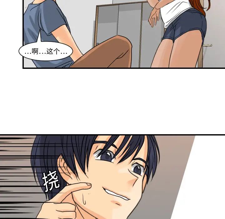 超能力者第10话