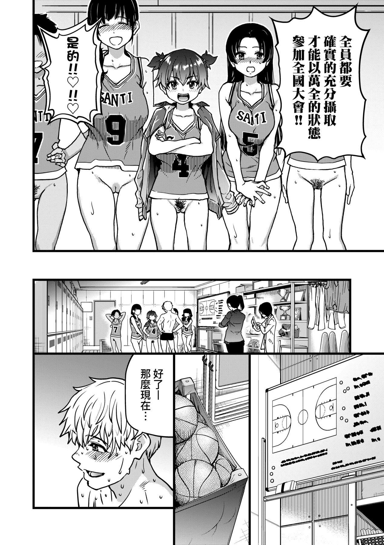 [师走の翁]仆の精液で本復快癒!!｜靠我的精液本復快癒!![eve修图拼接][无修正][DL版][师走の翁]仆の精液で本復快癒!!｜靠我的精液本復快癒!![eve修图拼接][无修正][DL版]