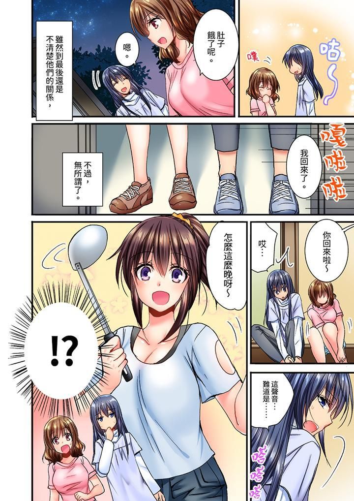 遭到夜袭「不行…要去了！」～被年下的儿时玩伴玩弄了一整夜第8话