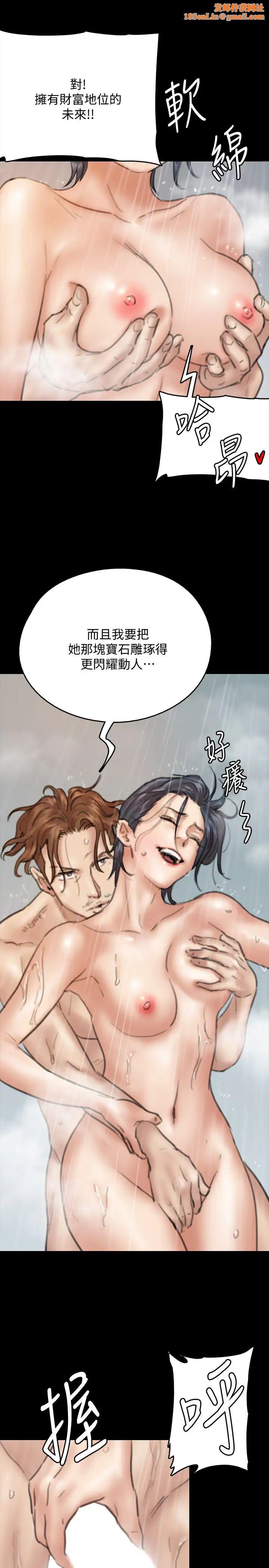 偶像女优第9话-让男人满足