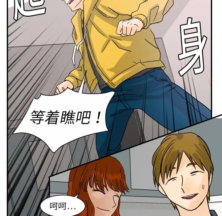 超能力者第10话