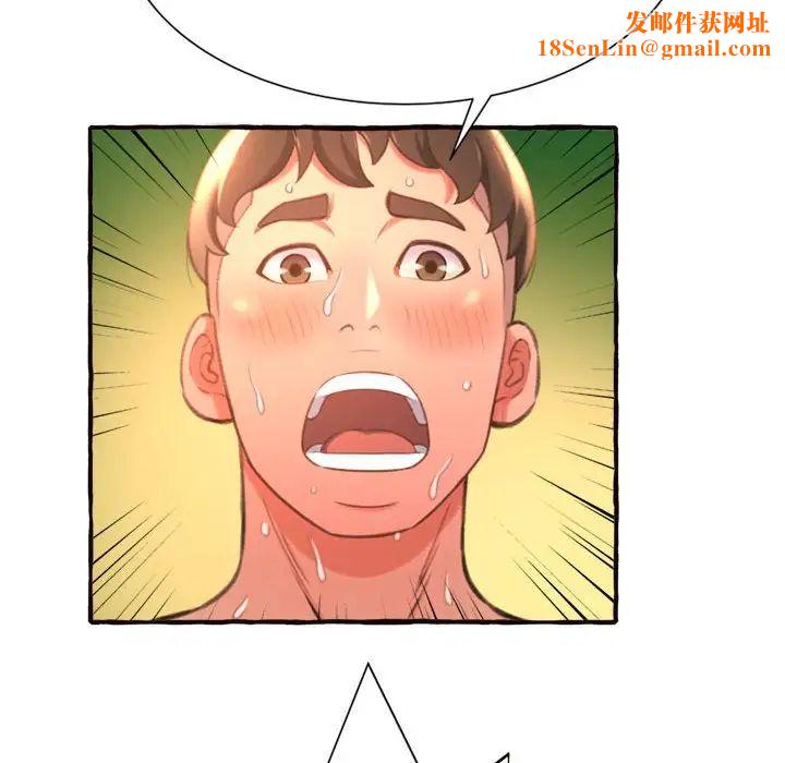 得不到的你第10话