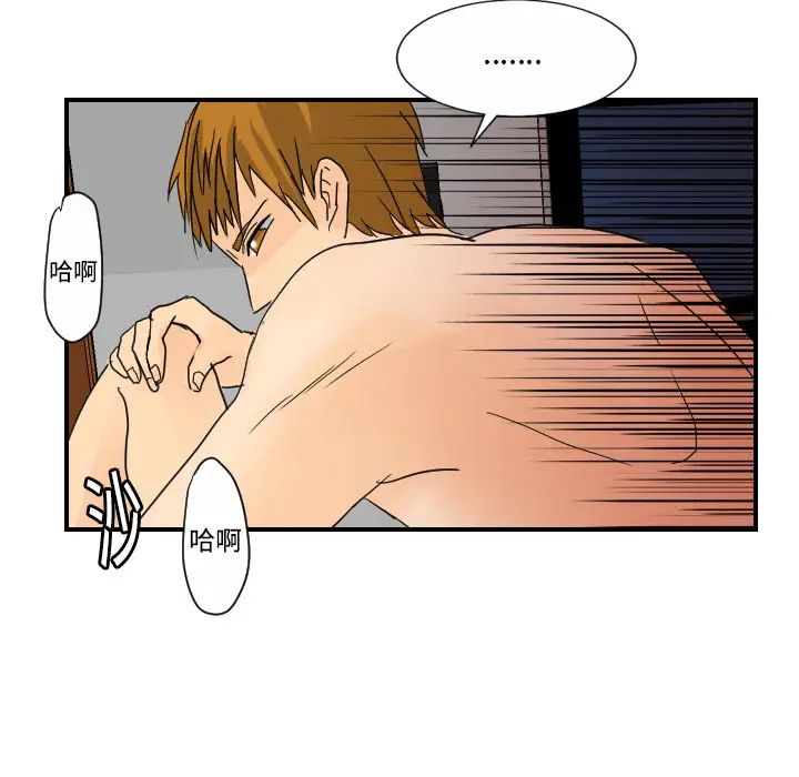 超能力者第10话