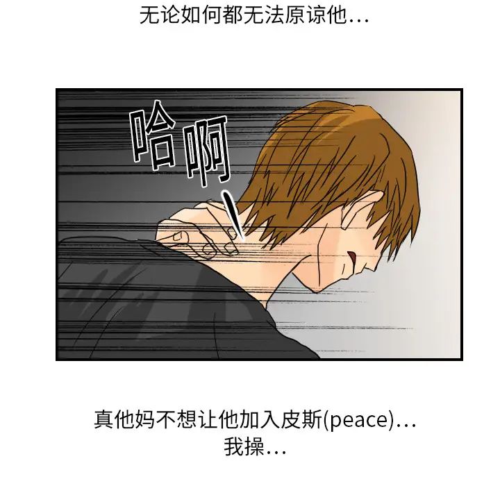 超能力者第10话