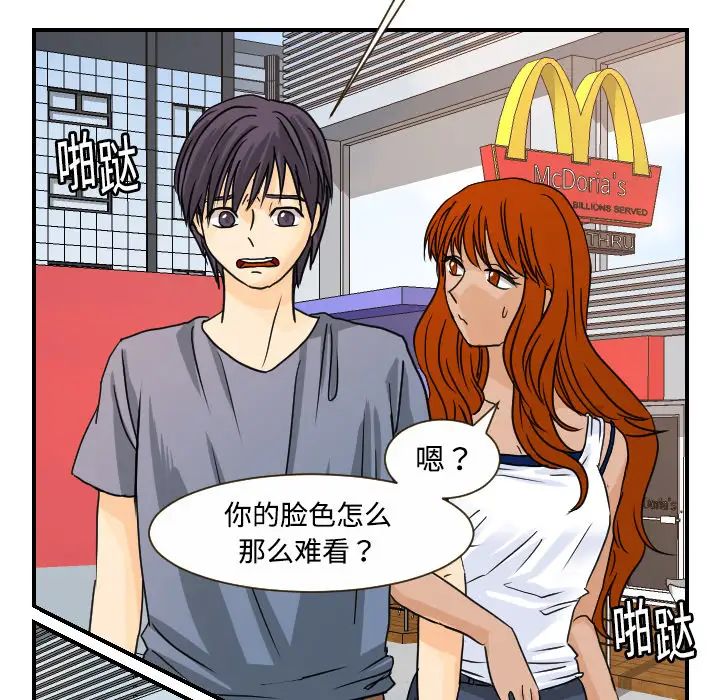 超能力者第10话