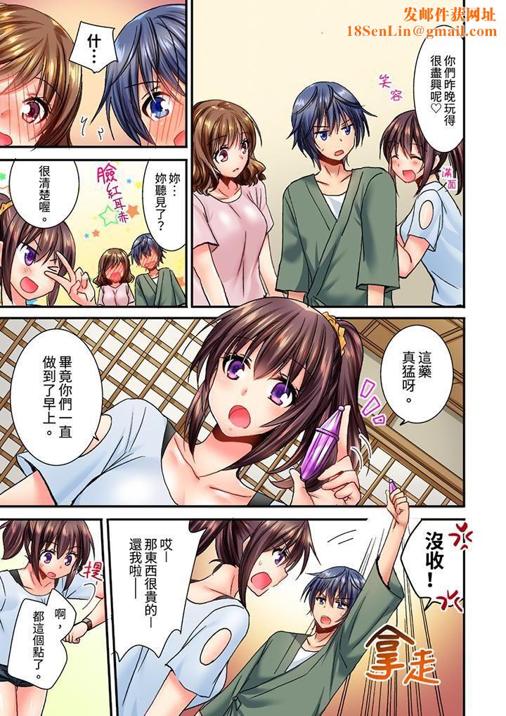 遭到夜袭「不行…要去了！」～被年下的儿时玩伴玩弄了一整夜第12话