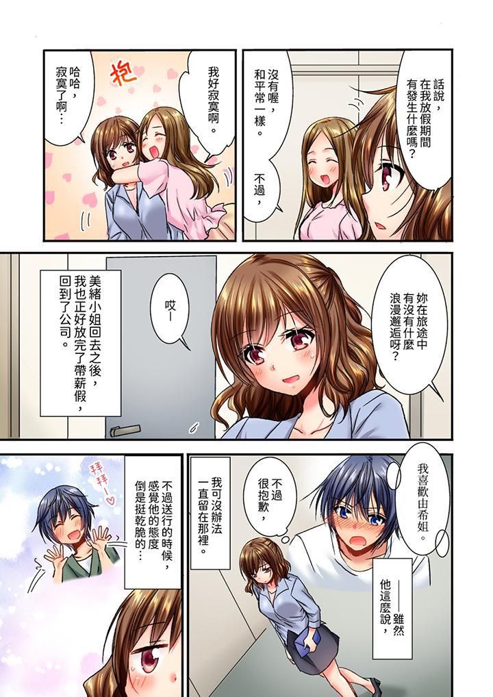 遭到夜袭「不行…要去了!」~被年下的儿时玩伴玩弄了一整夜第12话