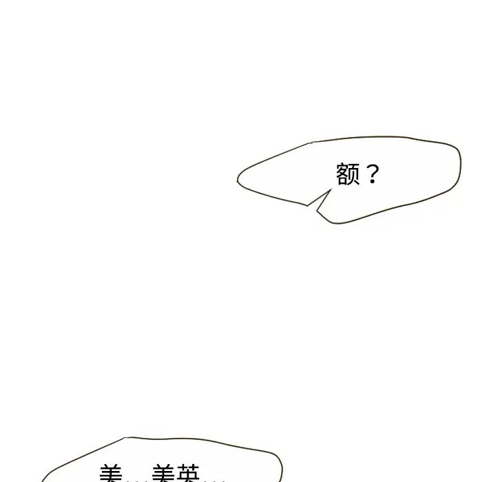 超能力者第10话