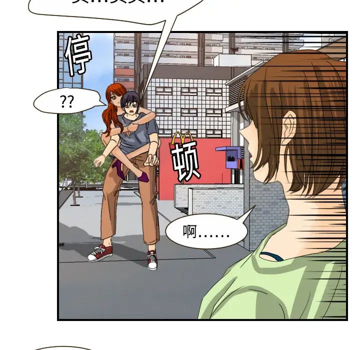 超能力者第10话