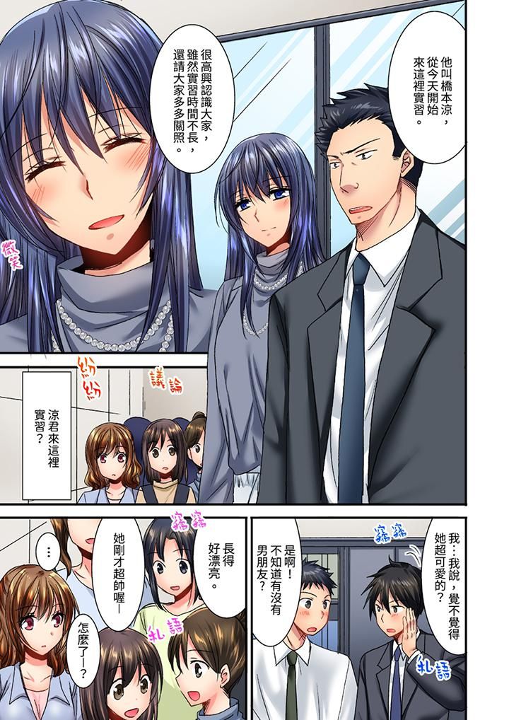 遭到夜袭「不行…要去了!」~被年下的儿时玩伴玩弄了一整夜第13话