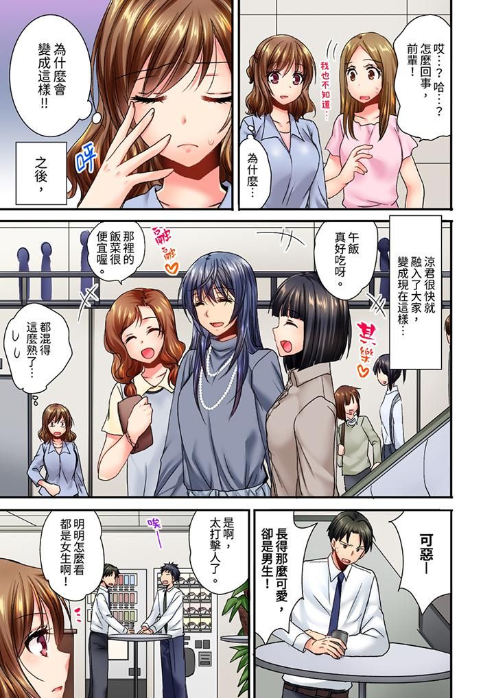 遭到夜袭「不行…要去了!」~被年下的儿时玩伴玩弄了一整夜第13话