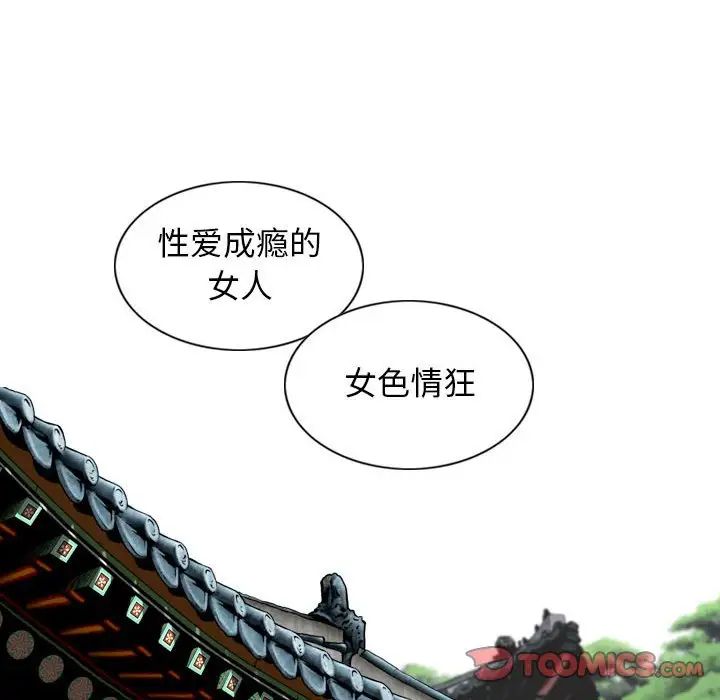 换“友”派对第59话