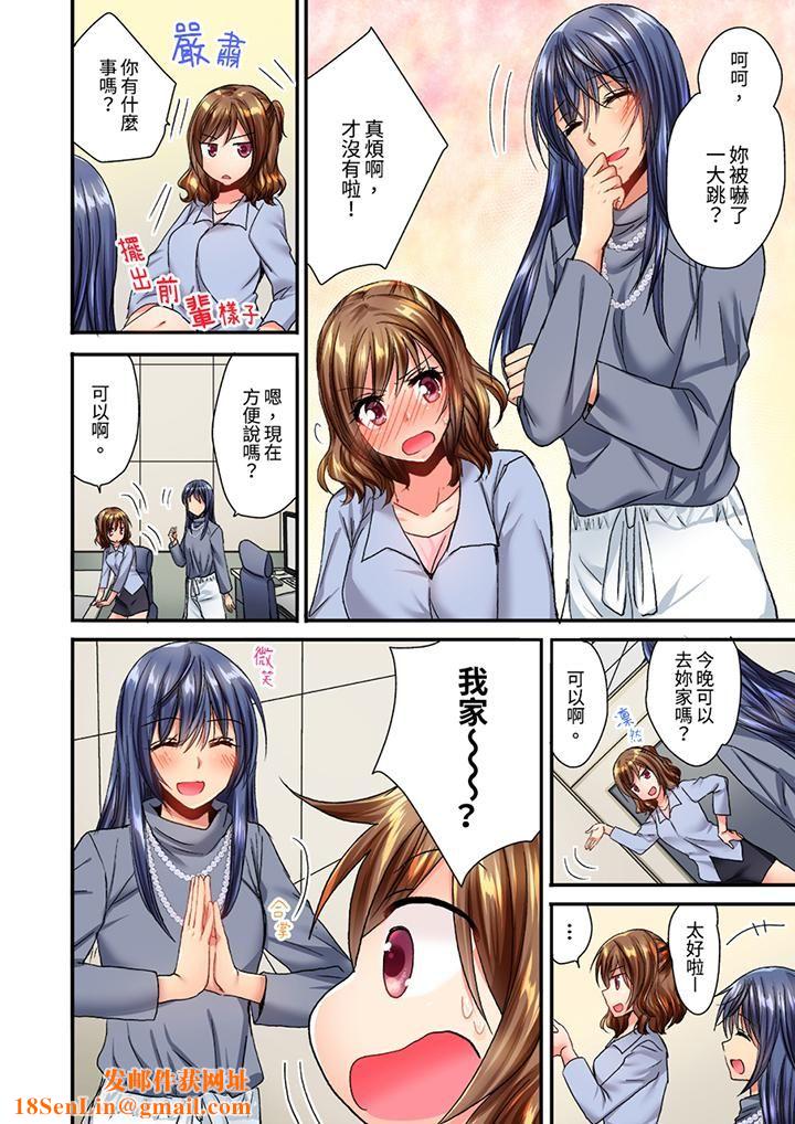 遭到夜袭「不行…要去了!」~被年下的儿时玩伴玩弄了一整夜第13话