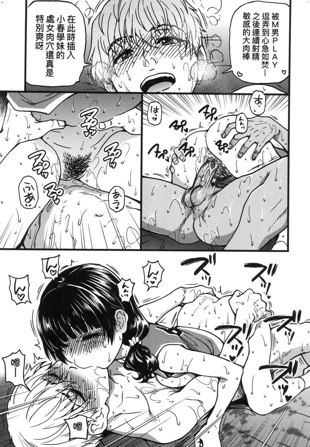 [师走の翁]仆の精液で本復快癒!!｜靠我的精液本復快癒!![eve修图拼接][无修正][DL版][师走の翁]仆の精液で本復快癒!!｜靠我的精液本復快癒!![eve修图拼接][无修正][DL版]