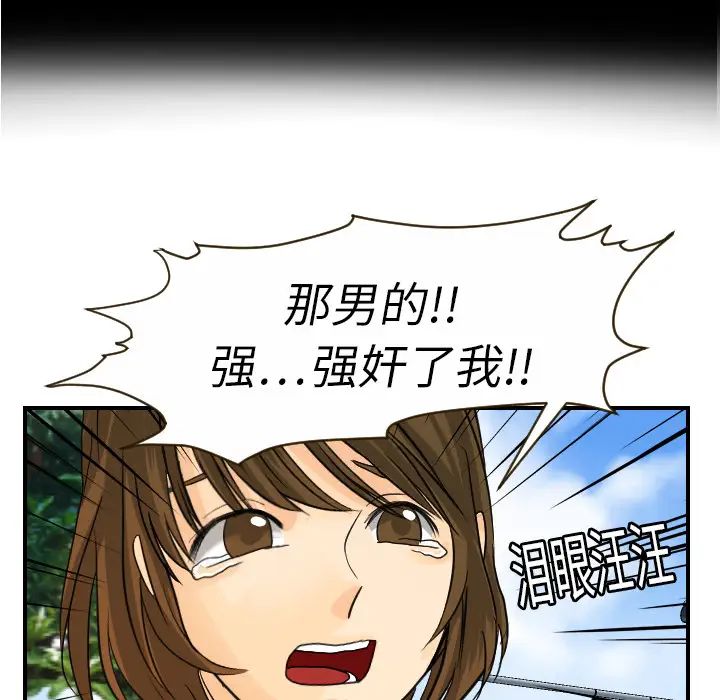 超能力者第11话