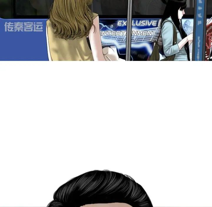 换“友”派对第59话