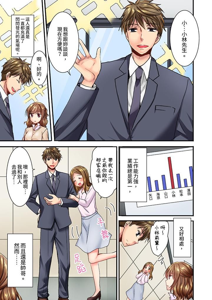 遭到夜袭「不行…要去了！」～被年下的儿时玩伴玩弄了一整夜第15话