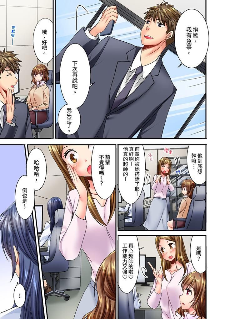 遭到夜袭「不行…要去了!」~被年下的儿时玩伴玩弄了一整夜第15话