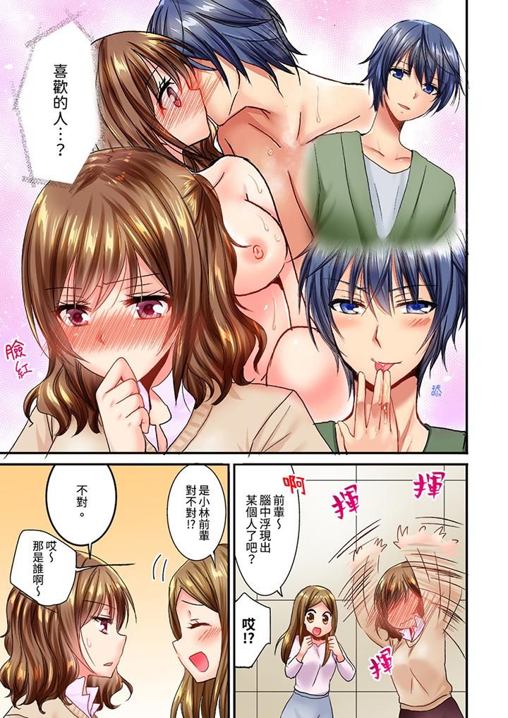 遭到夜袭「不行…要去了!」~被年下的儿时玩伴玩弄了一整夜第15话