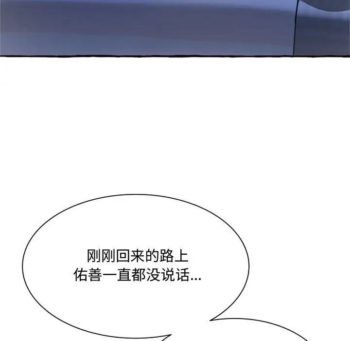 得不到的你第11话