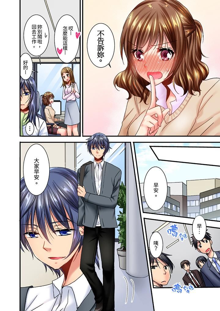 遭到夜袭「不行…要去了！」～被年下的儿时玩伴玩弄了一整夜第15话