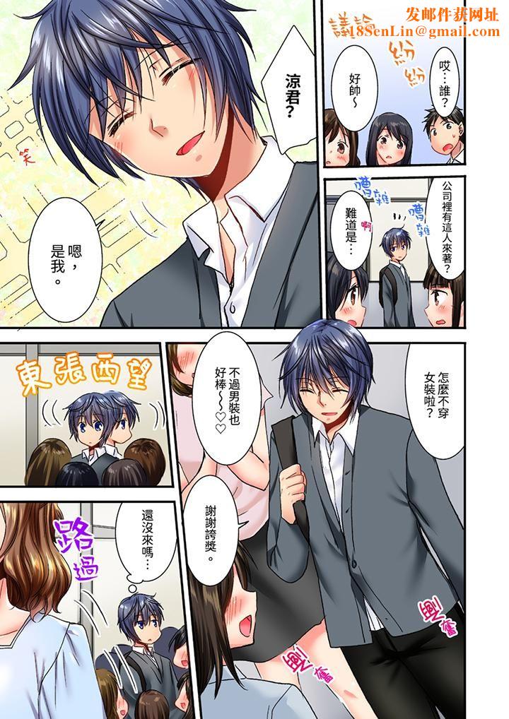 遭到夜袭「不行…要去了!」~被年下的儿时玩伴玩弄了一整夜第15话
