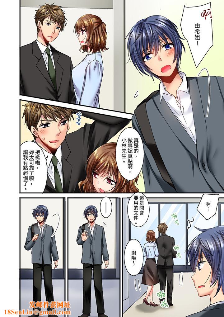 遭到夜袭「不行…要去了!」~被年下的儿时玩伴玩弄了一整夜第15话