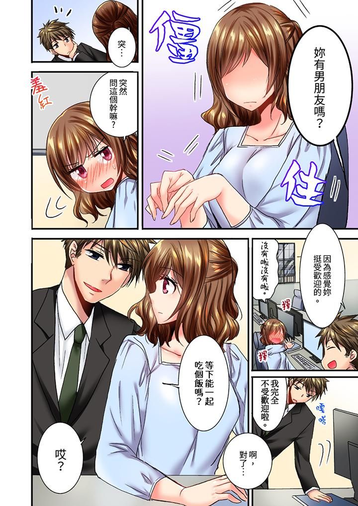 遭到夜袭「不行…要去了！」～被年下的儿时玩伴玩弄了一整夜第15话