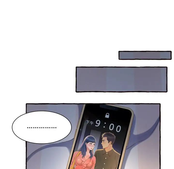 得不到的你第11话