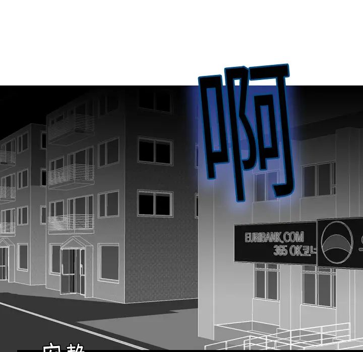 超能力者第11话