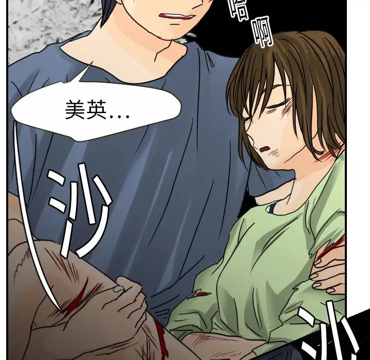 超能力者第11话