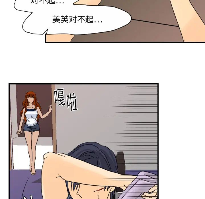 超能力者第11话