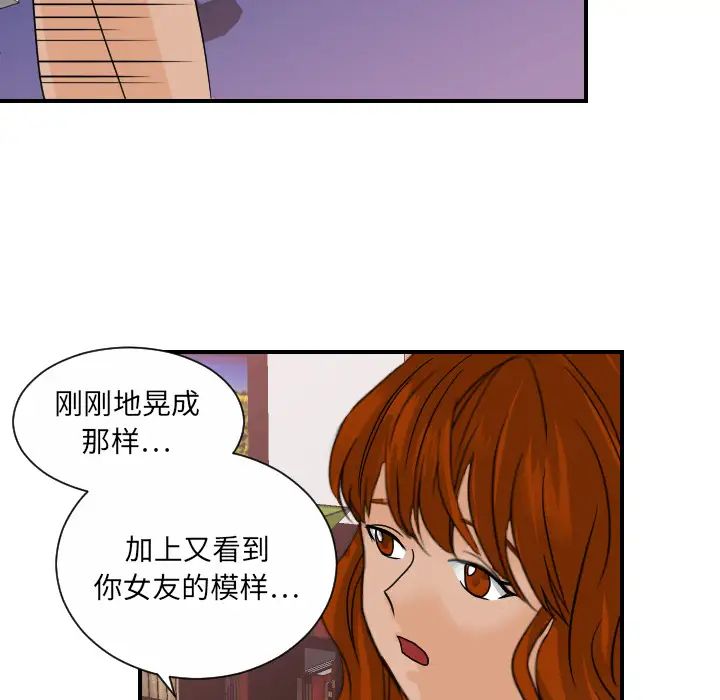 超能力者第11话