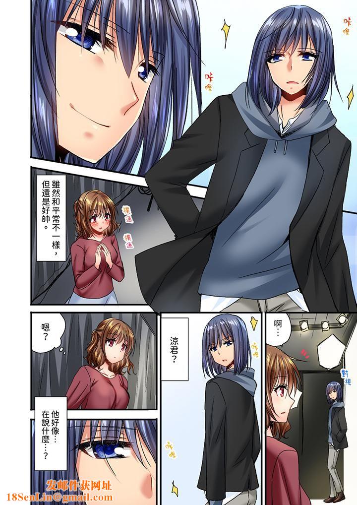 遭到夜袭「不行…要去了!」~被年下的儿时玩伴玩弄了一整夜第17话