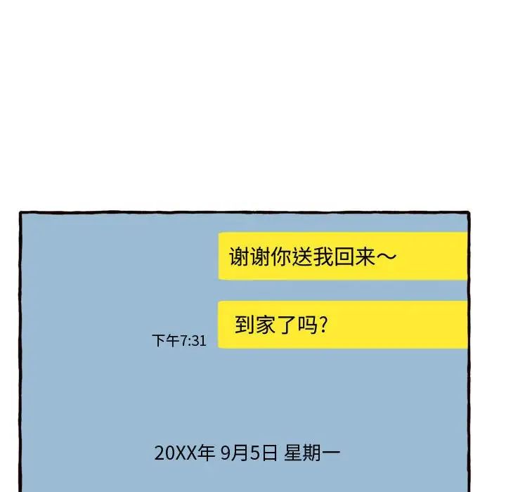 得不到的你第11话
