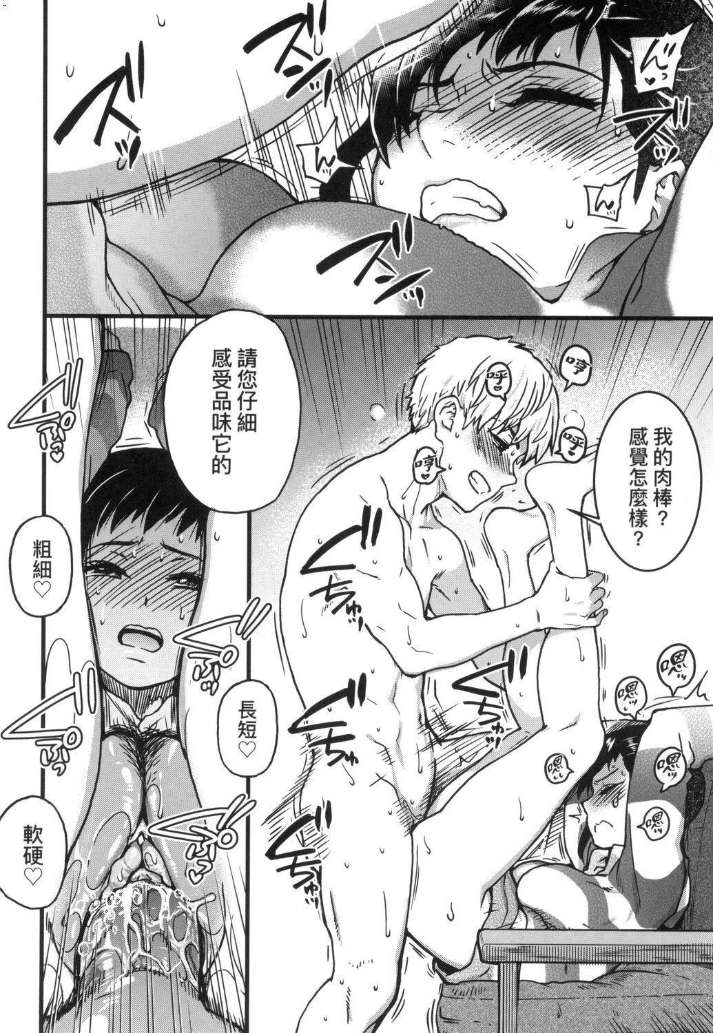 [师走の翁]仆の精液で本復快癒!!｜靠我的精液本復快癒!![eve修图拼接][无修正][DL版][师走の翁]仆の精液で本復快癒!!｜靠我的精液本復快癒!![eve修图拼接][无修正][DL版]